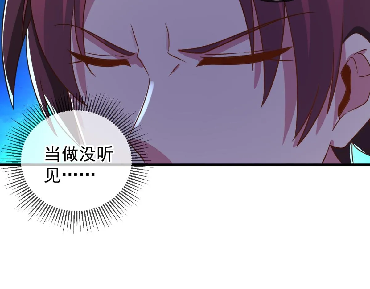 第267话 倒影 第7页