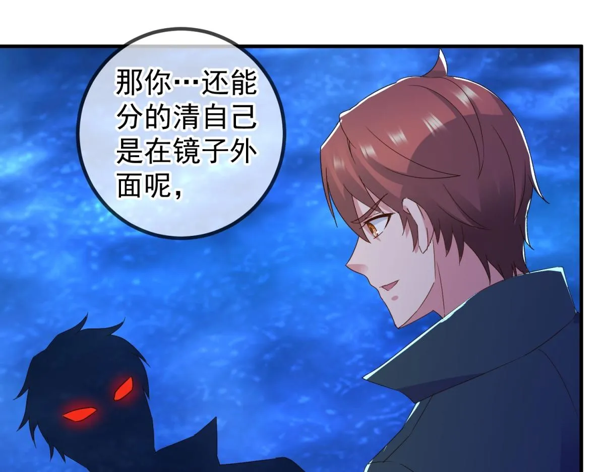 第267话 倒影 第8页