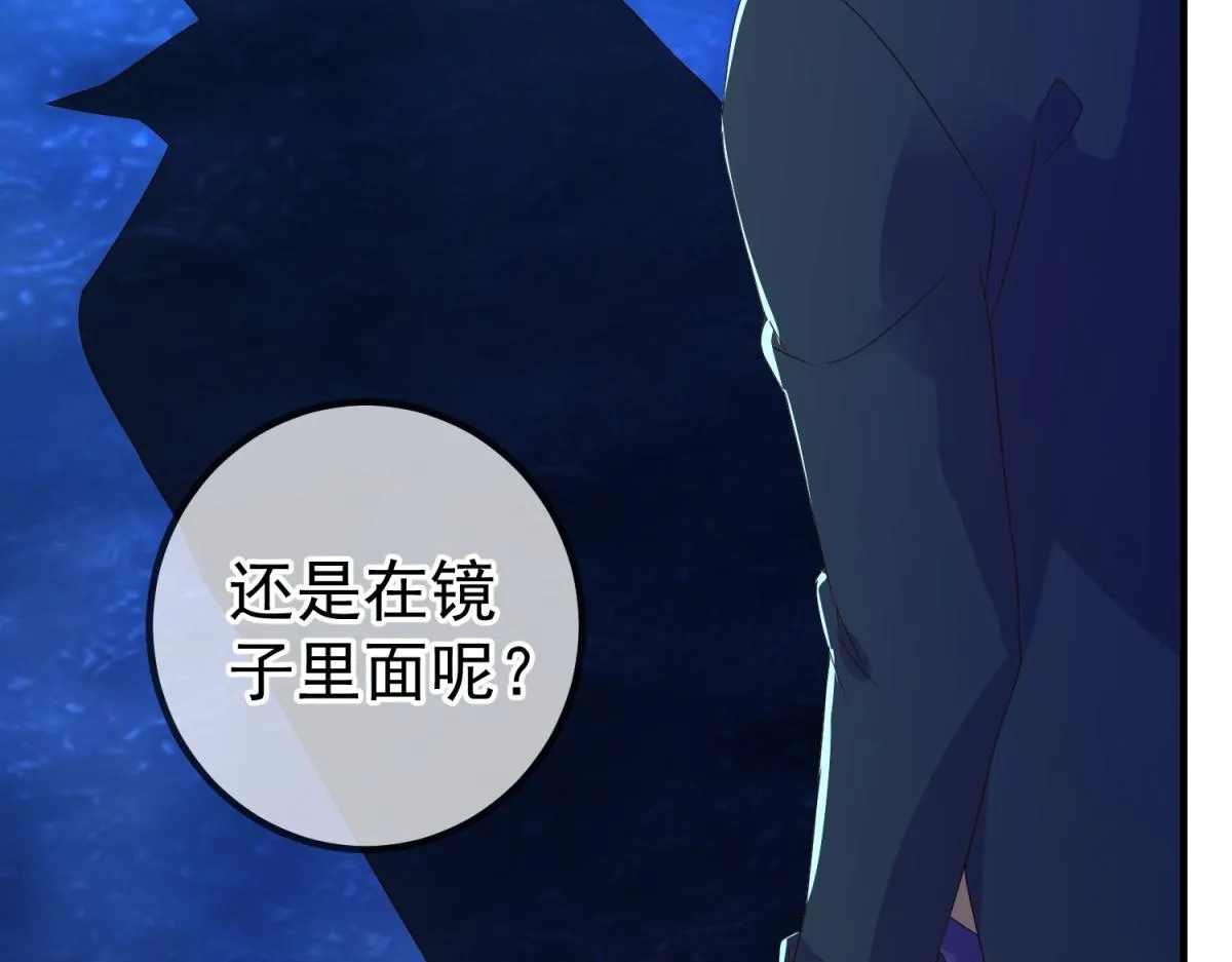 第267话 倒影 第9页