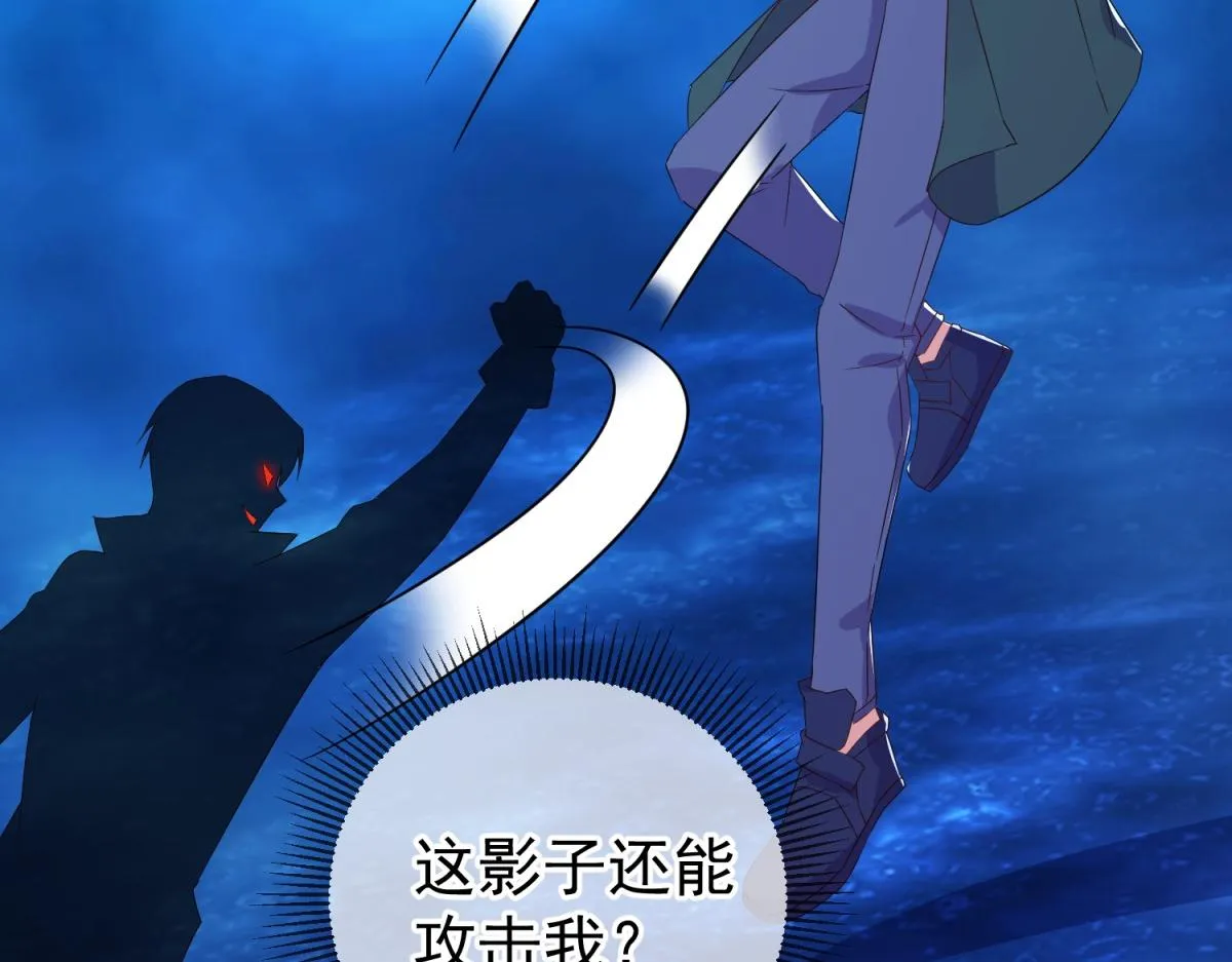 第267话 倒影 第14页