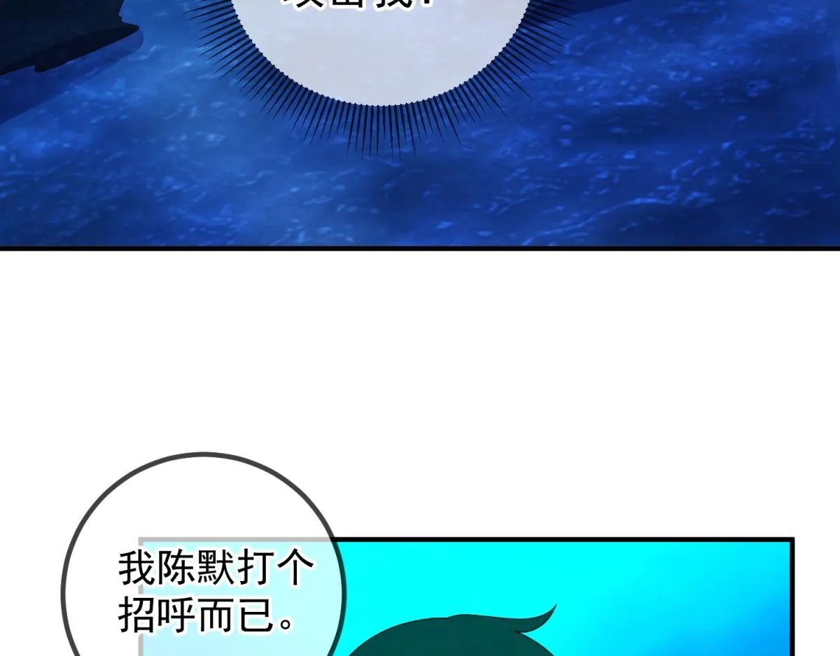 第267话 倒影 第15页