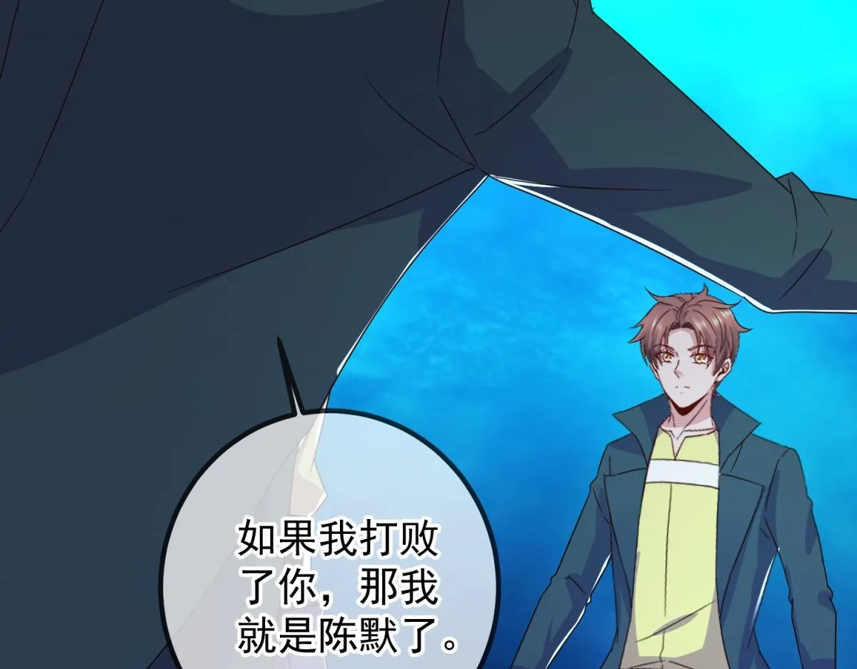 第267话 倒影 第18页