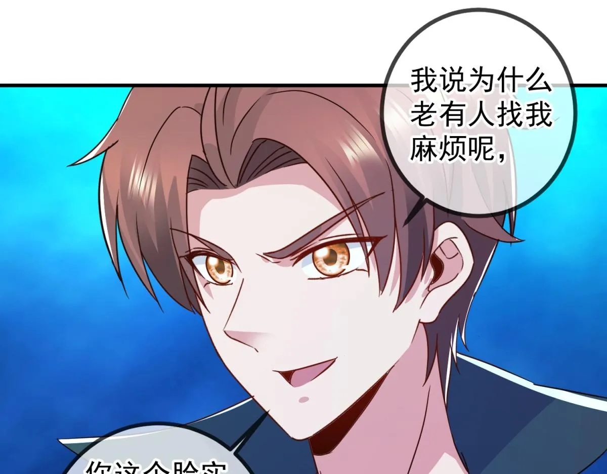 第267话 倒影 第20页