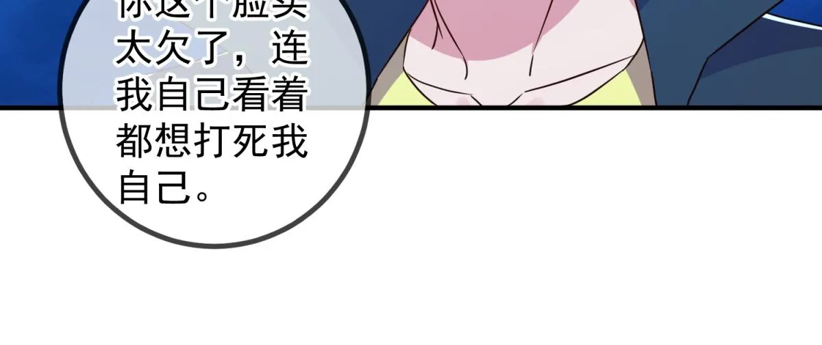第267话 倒影 第21页
