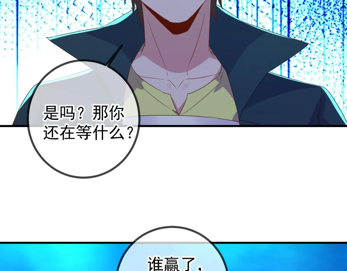 第267话 倒影 第23页