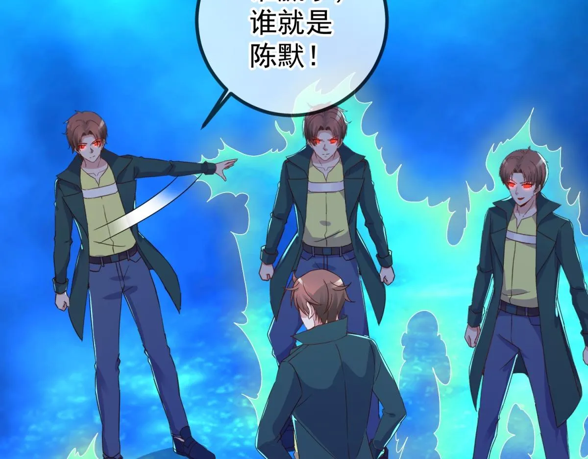 第267话 倒影 第24页