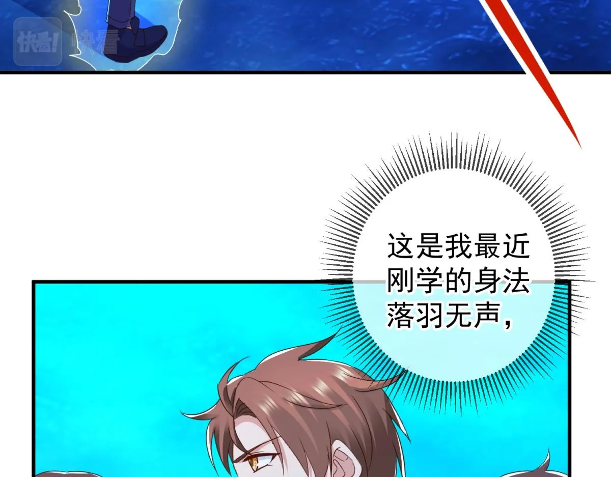 第267话 倒影 第26页