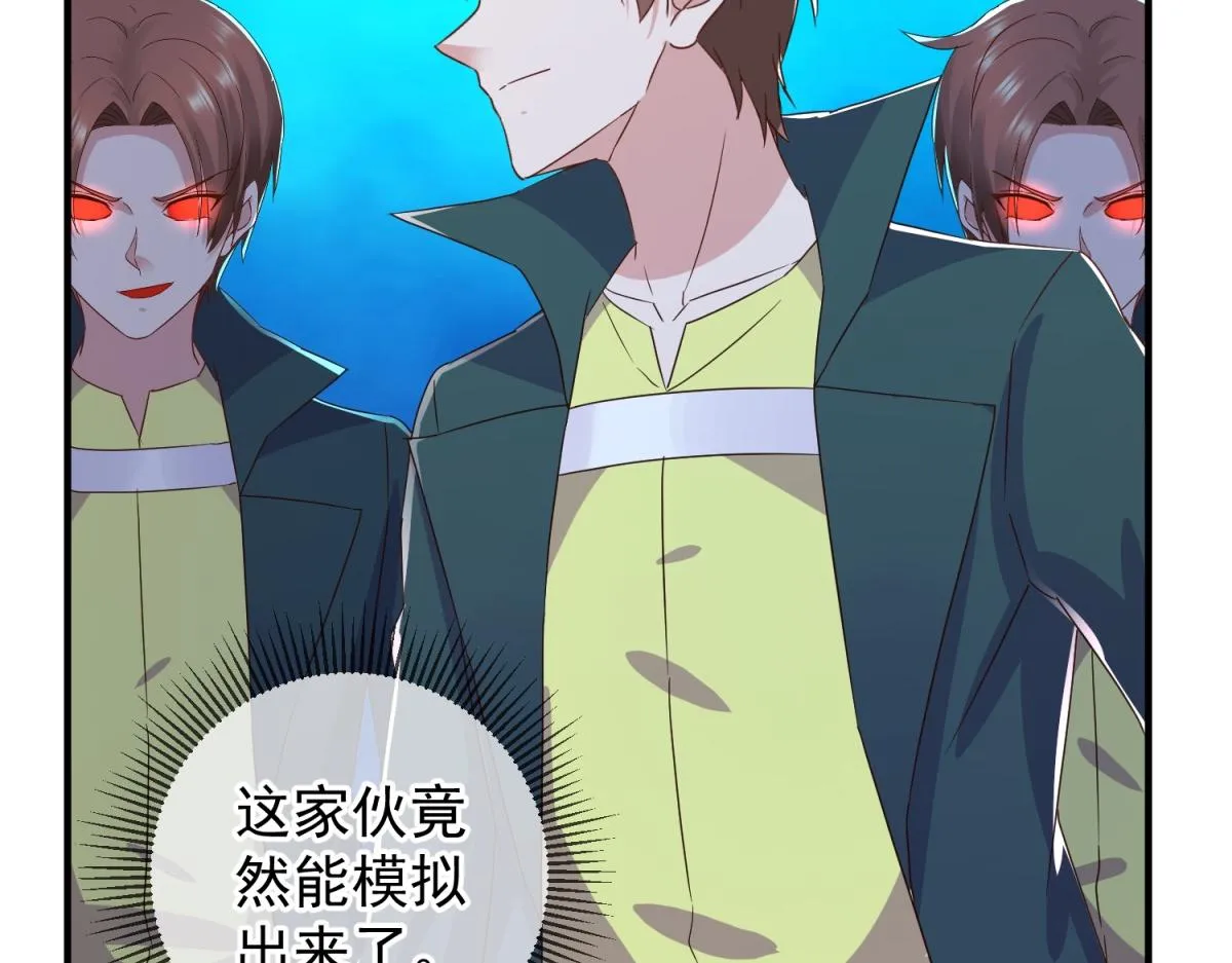 第267话 倒影 第27页