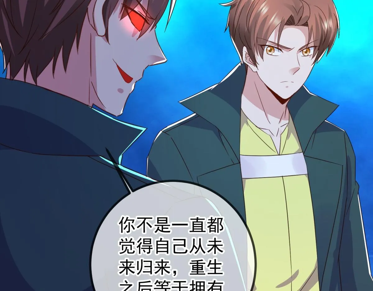 第267话 倒影 第29页