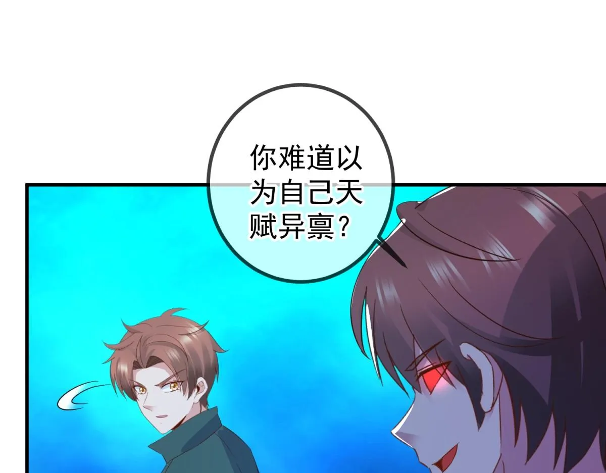 第267话 倒影 第31页