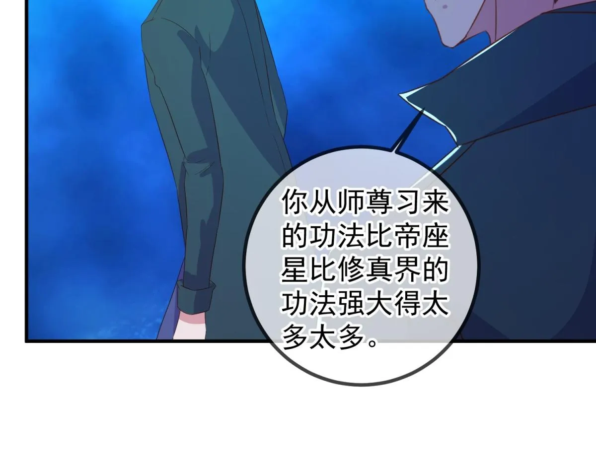 第267话 倒影 第32页
