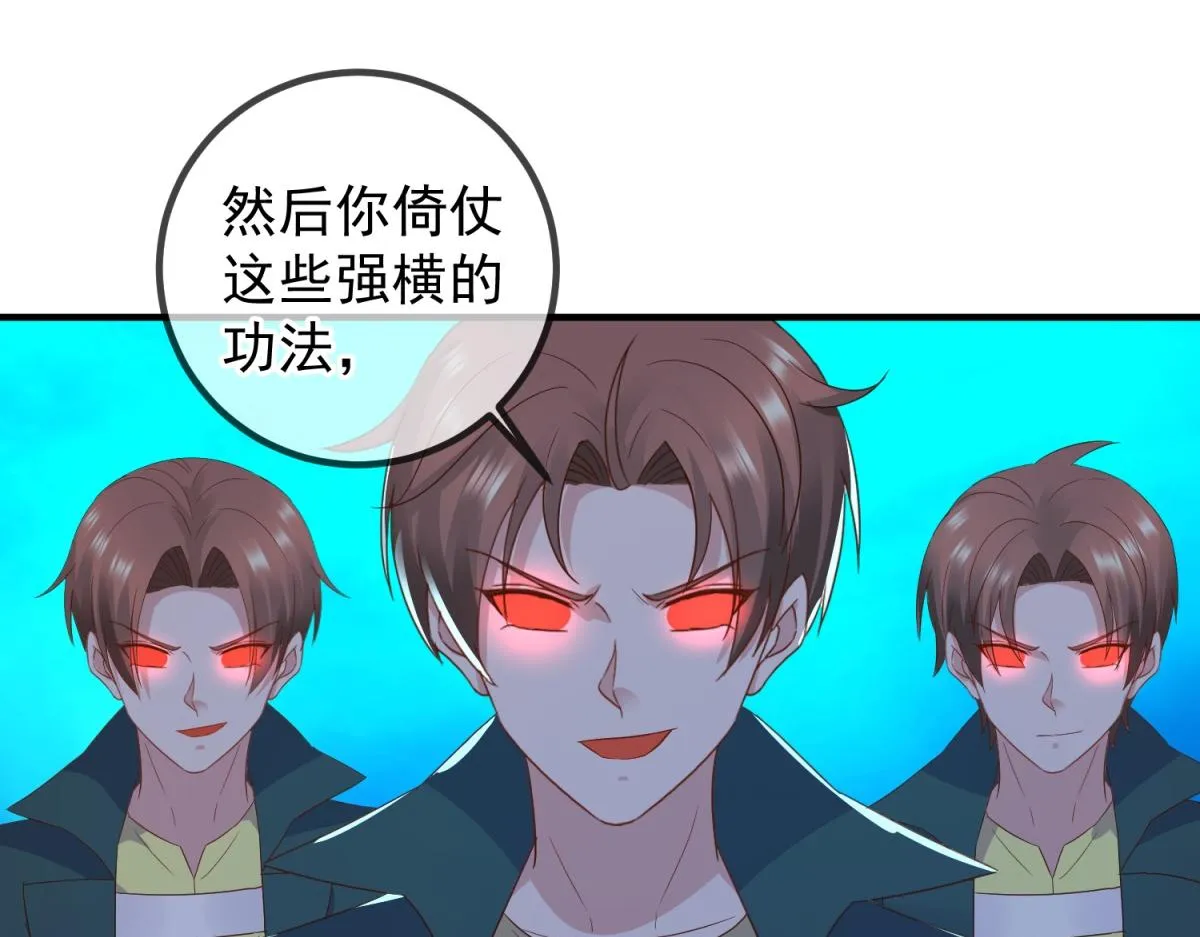 第267话 倒影 第33页