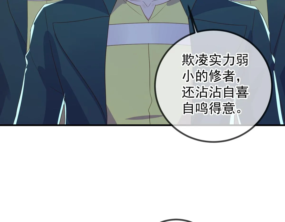 第267话 倒影 第34页