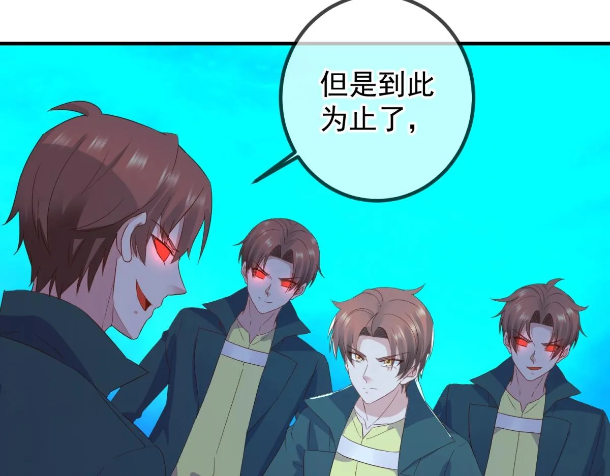第267话 倒影 第35页