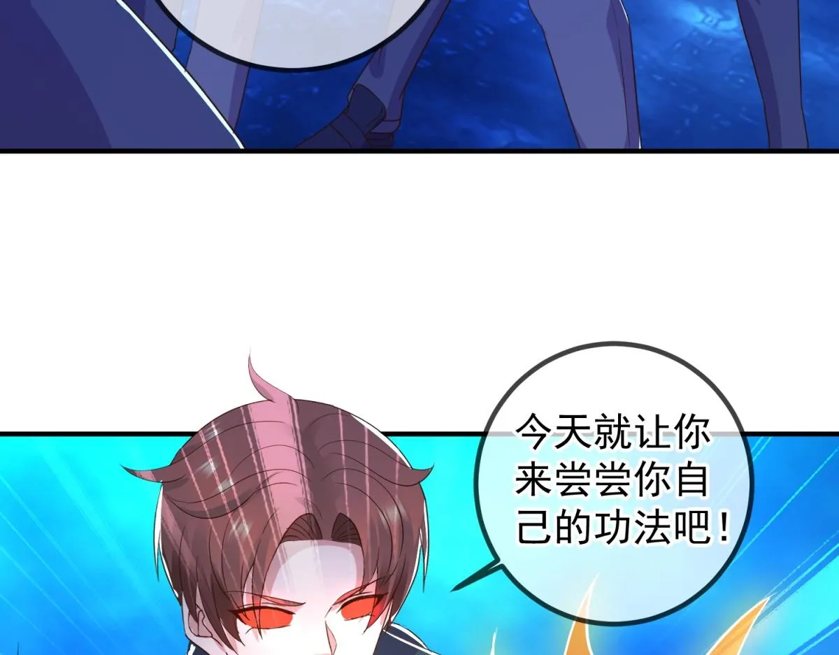 第267话 倒影 第37页