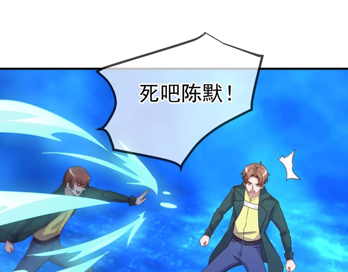 第267话 倒影 第40页