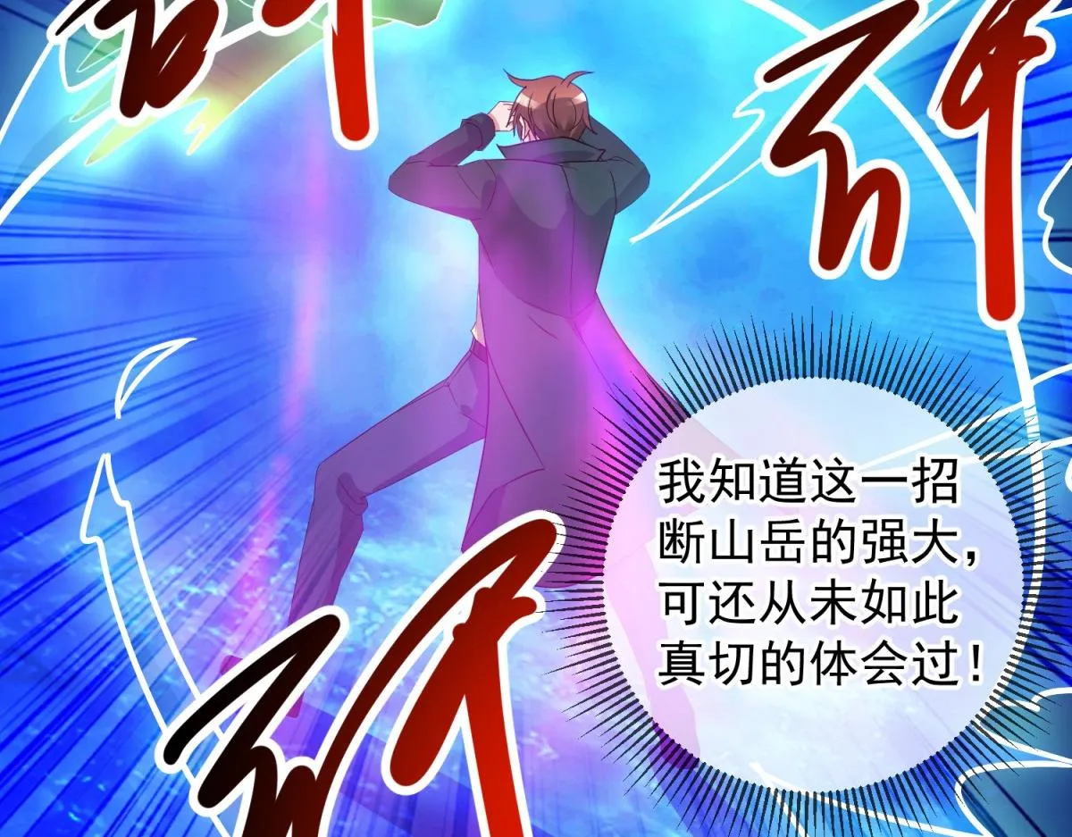 第267话 倒影 第47页