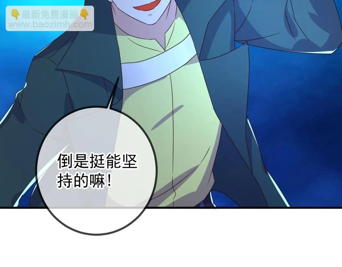 第267话 倒影 第50页