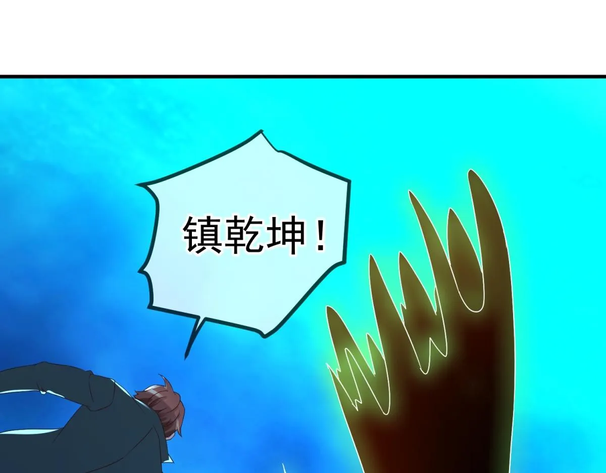 第267话 倒影 第51页