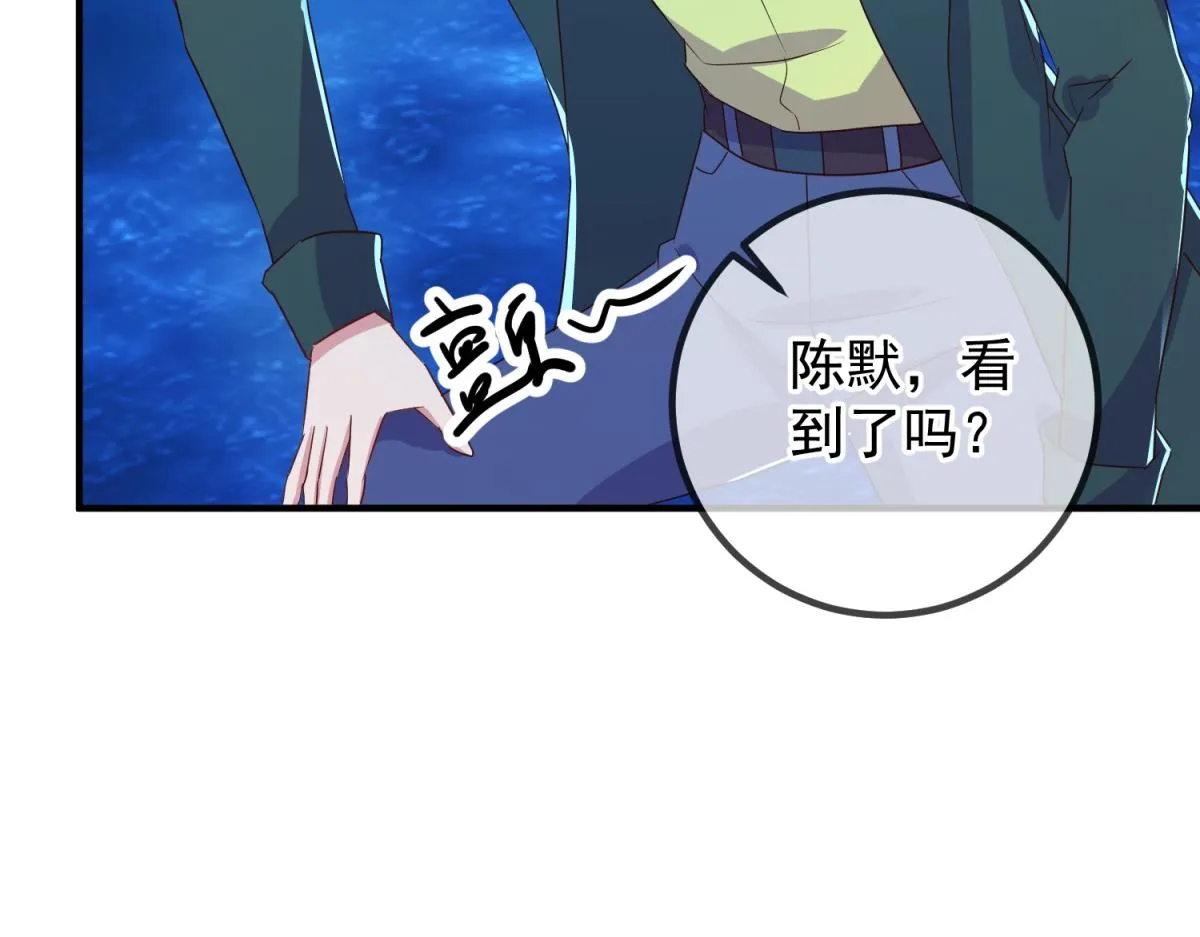 第267话 倒影 第55页