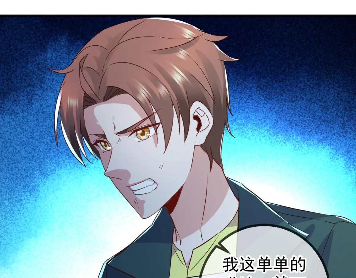 第267话 倒影 第56页