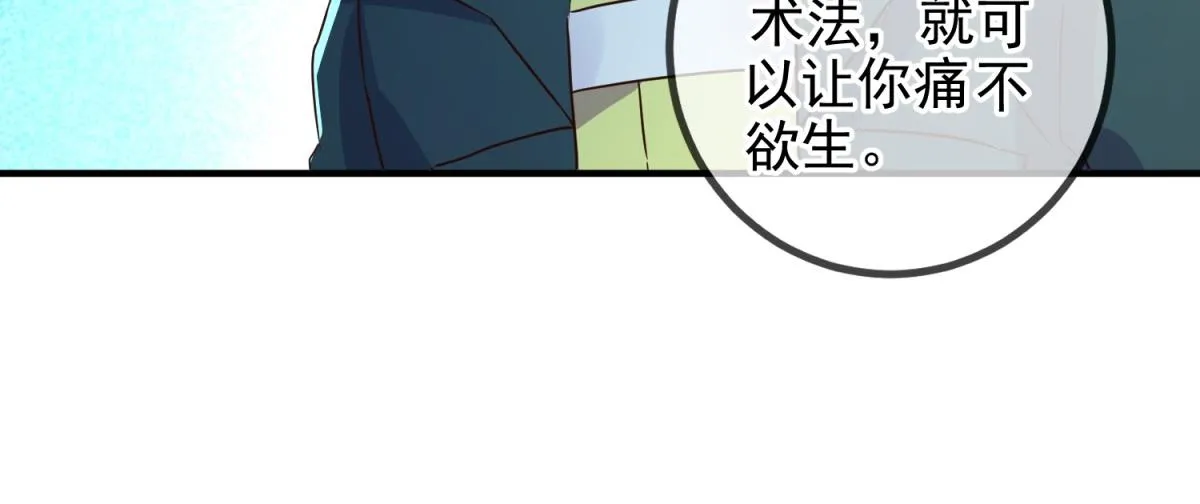 第267话 倒影 第57页