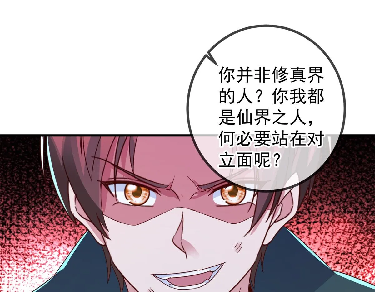 第267话 倒影 第58页