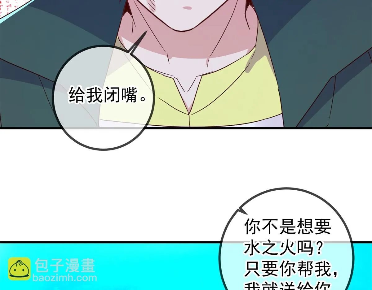 第267话 倒影 第59页