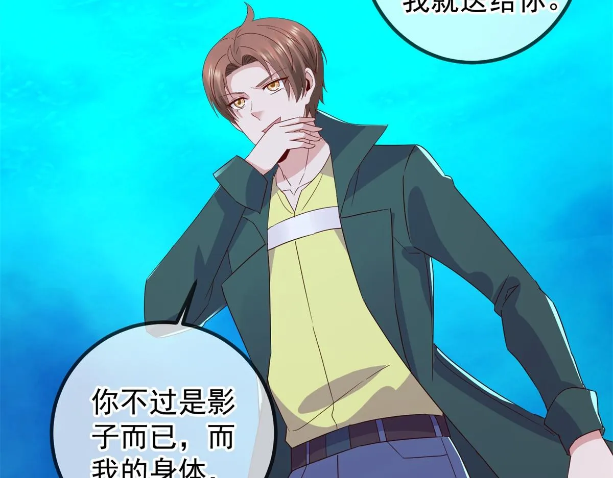 第267话 倒影 第60页