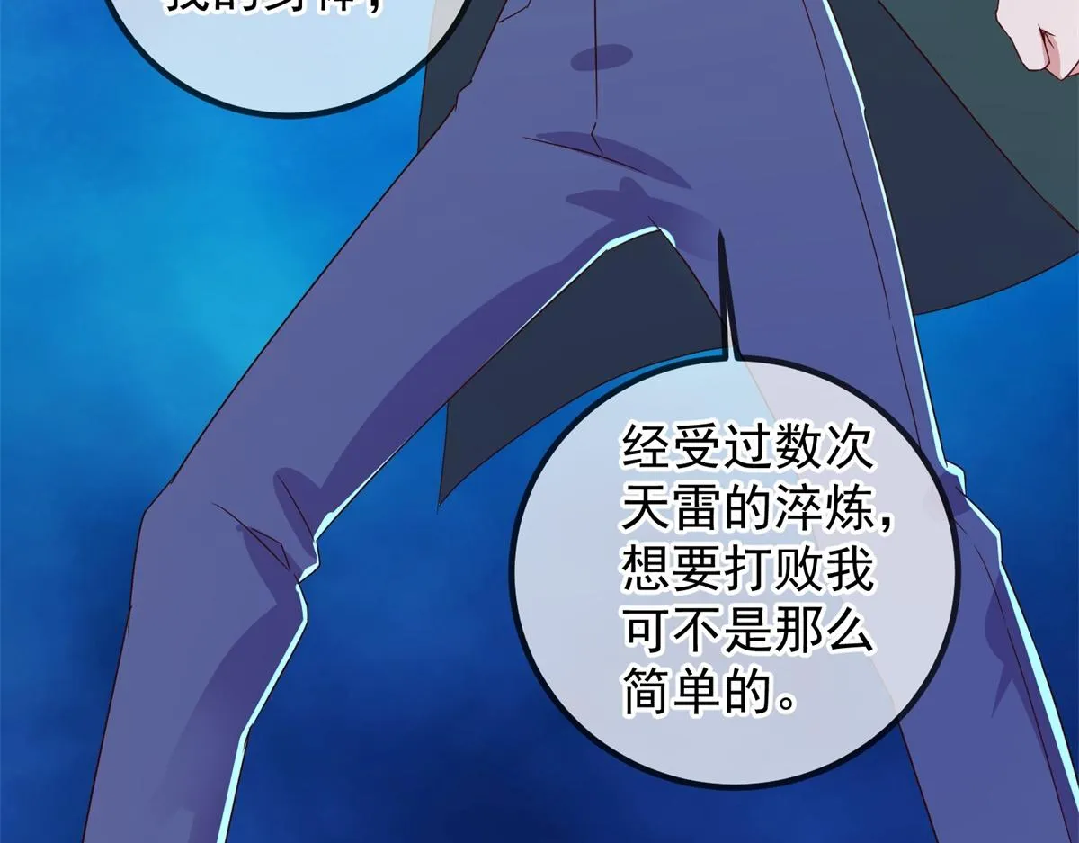 第267话 倒影 第61页