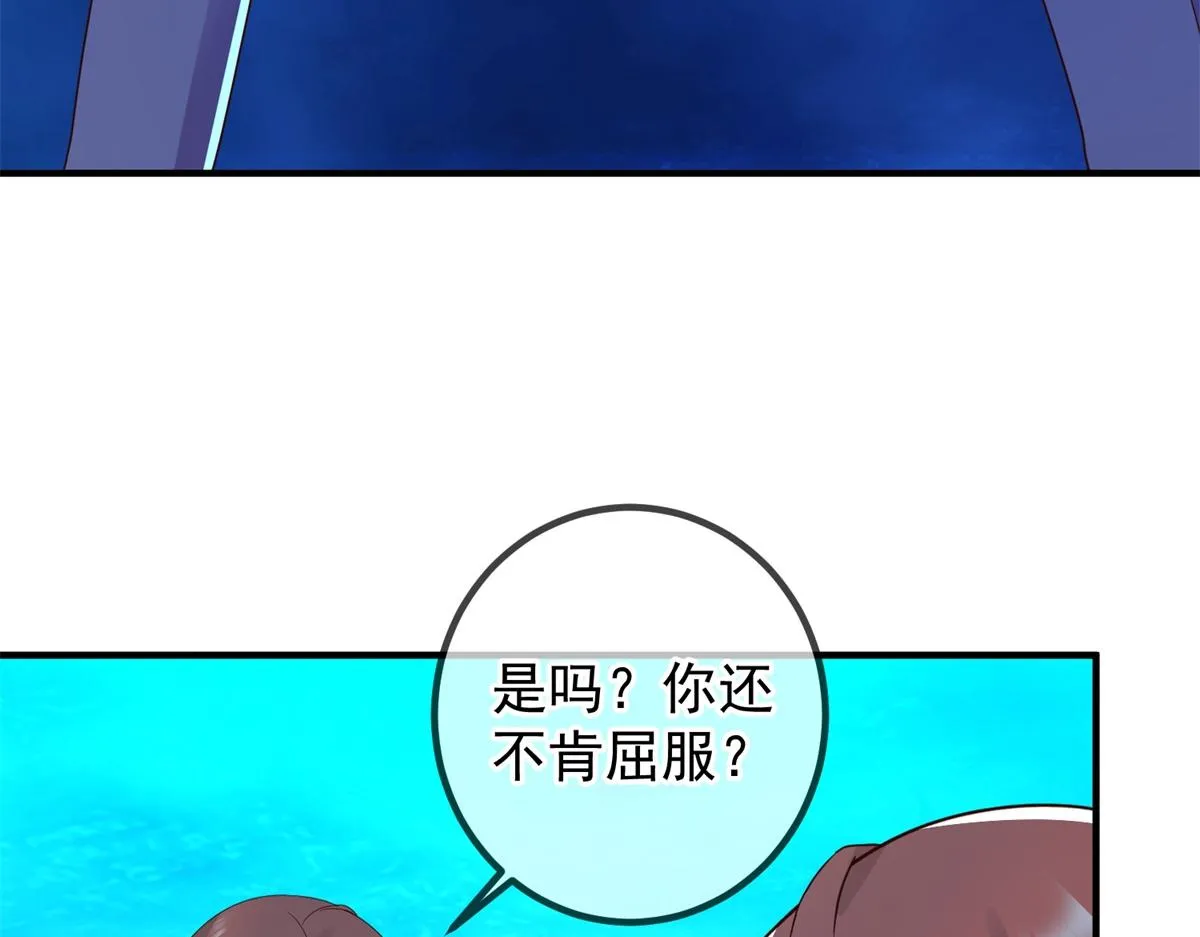 第267话 倒影 第62页