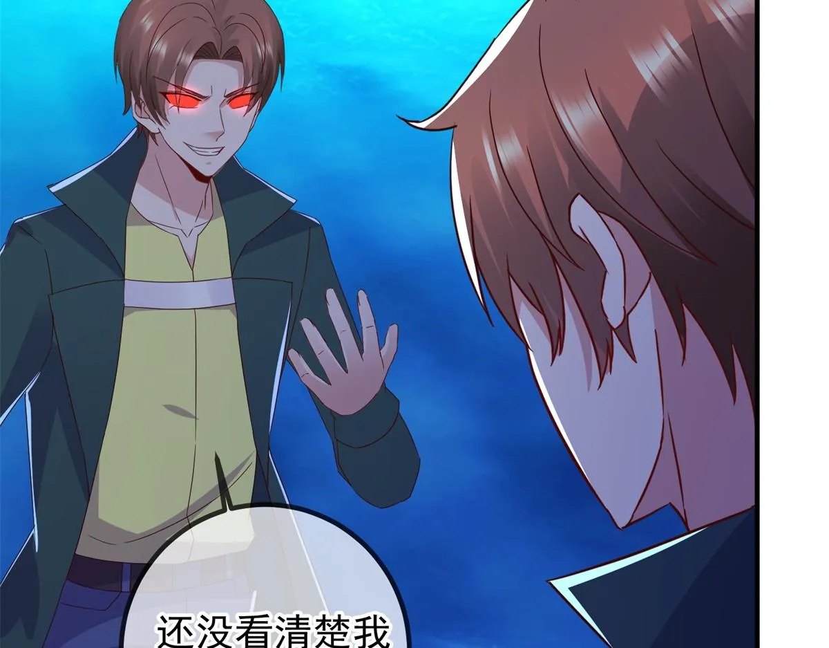 第267话 倒影 第63页