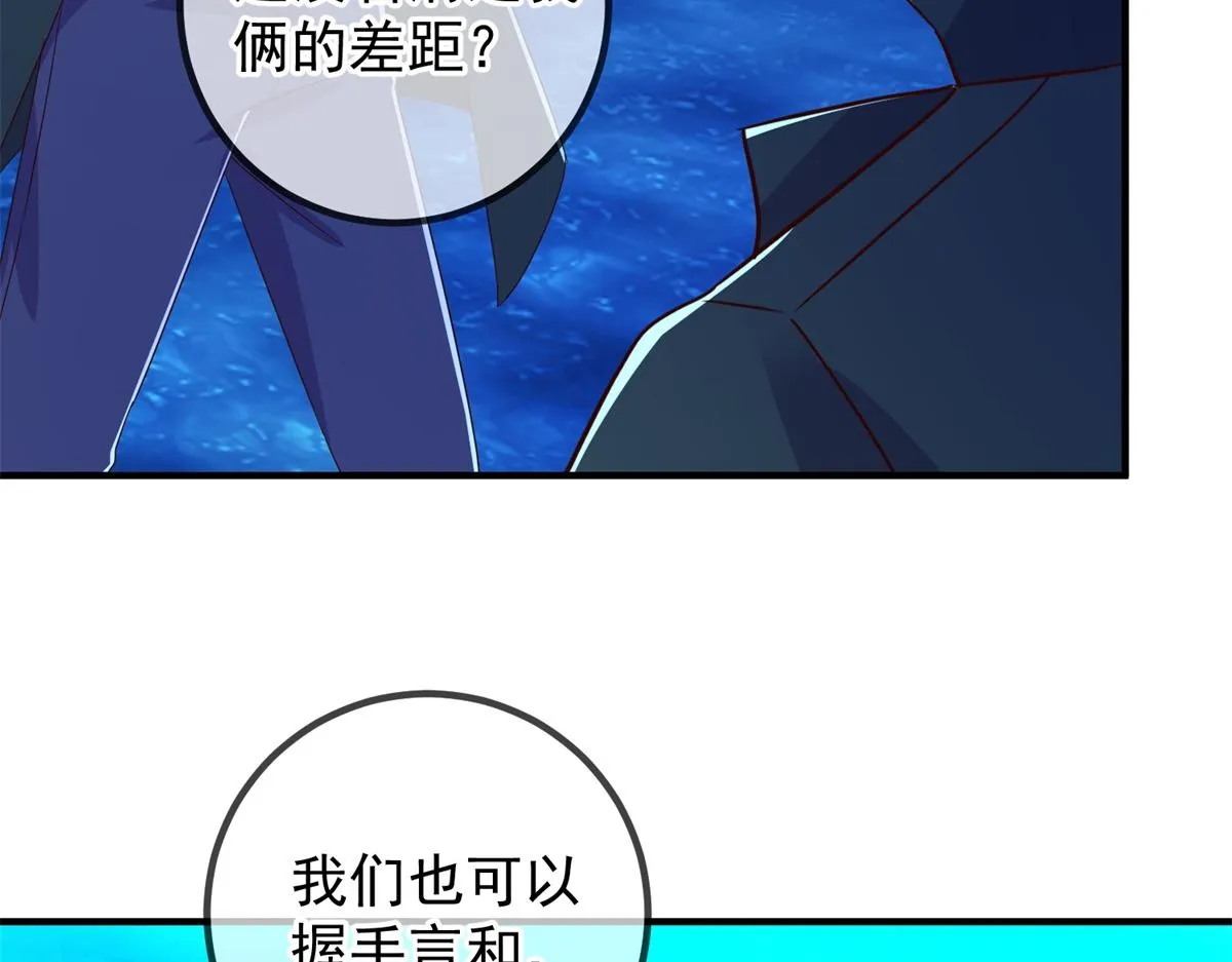 第267话 倒影 第64页