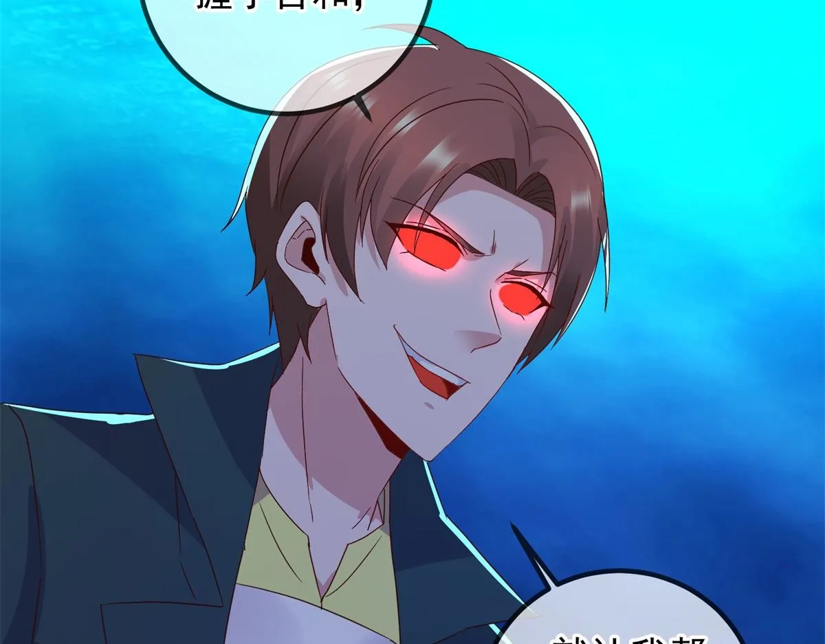 第267话 倒影 第65页
