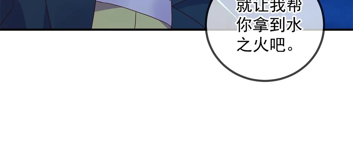 第267话 倒影 第66页