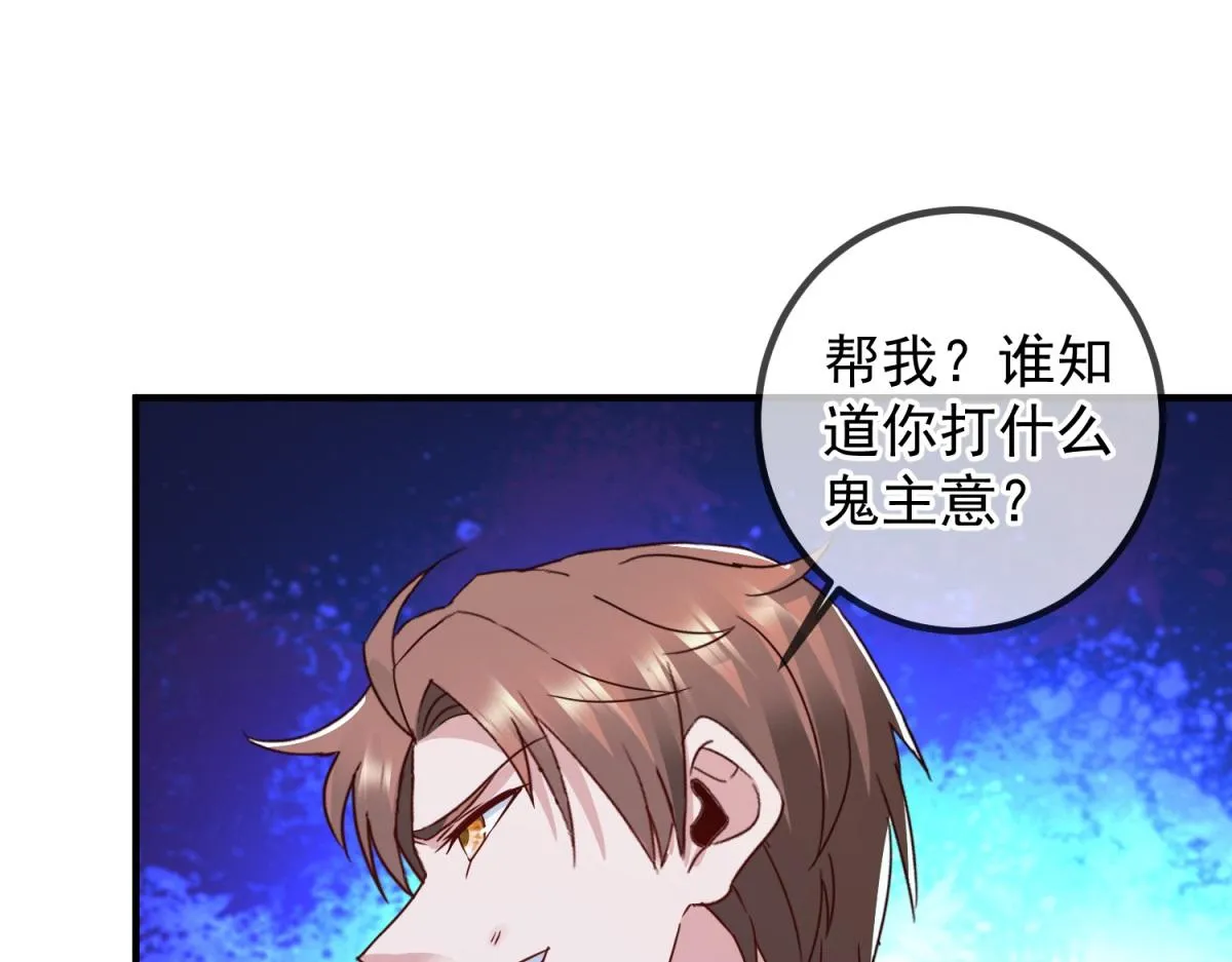 第267话 倒影 第67页