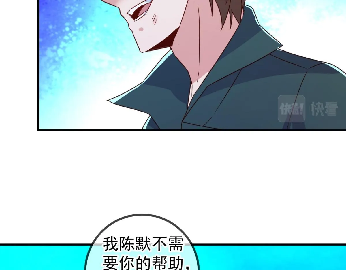 第267话 倒影 第68页