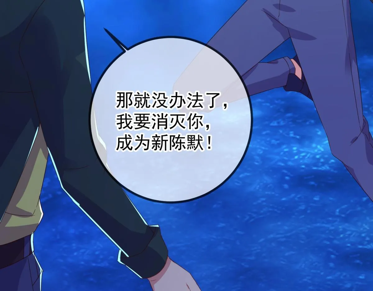 第267话 倒影 第70页