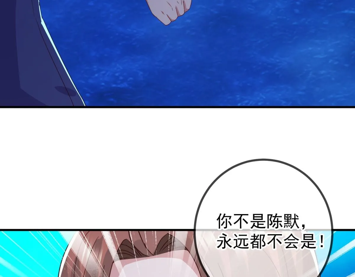 第267话 倒影 第71页