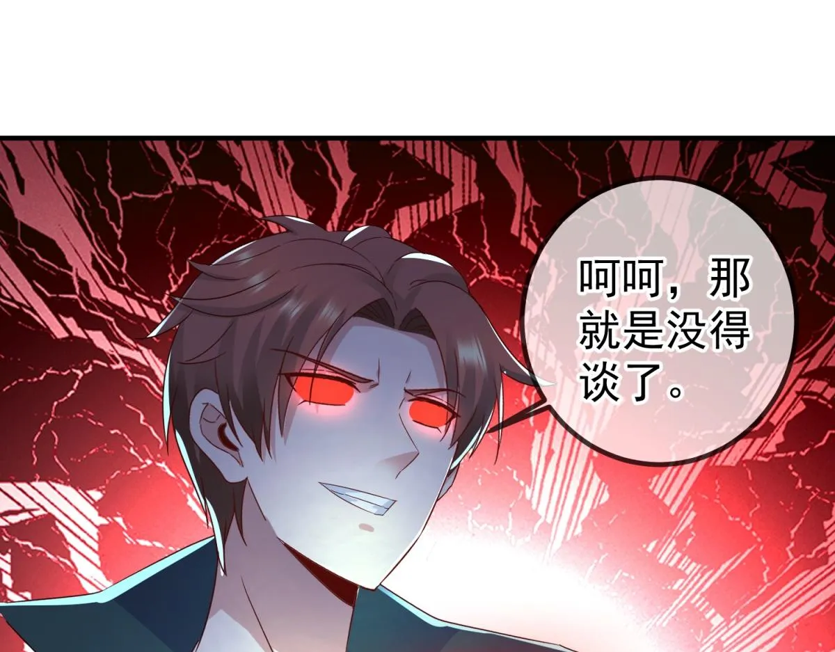 第267话 倒影 第73页