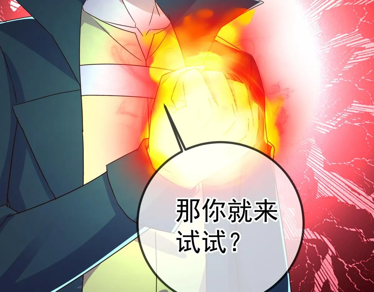 第267话 倒影 第74页