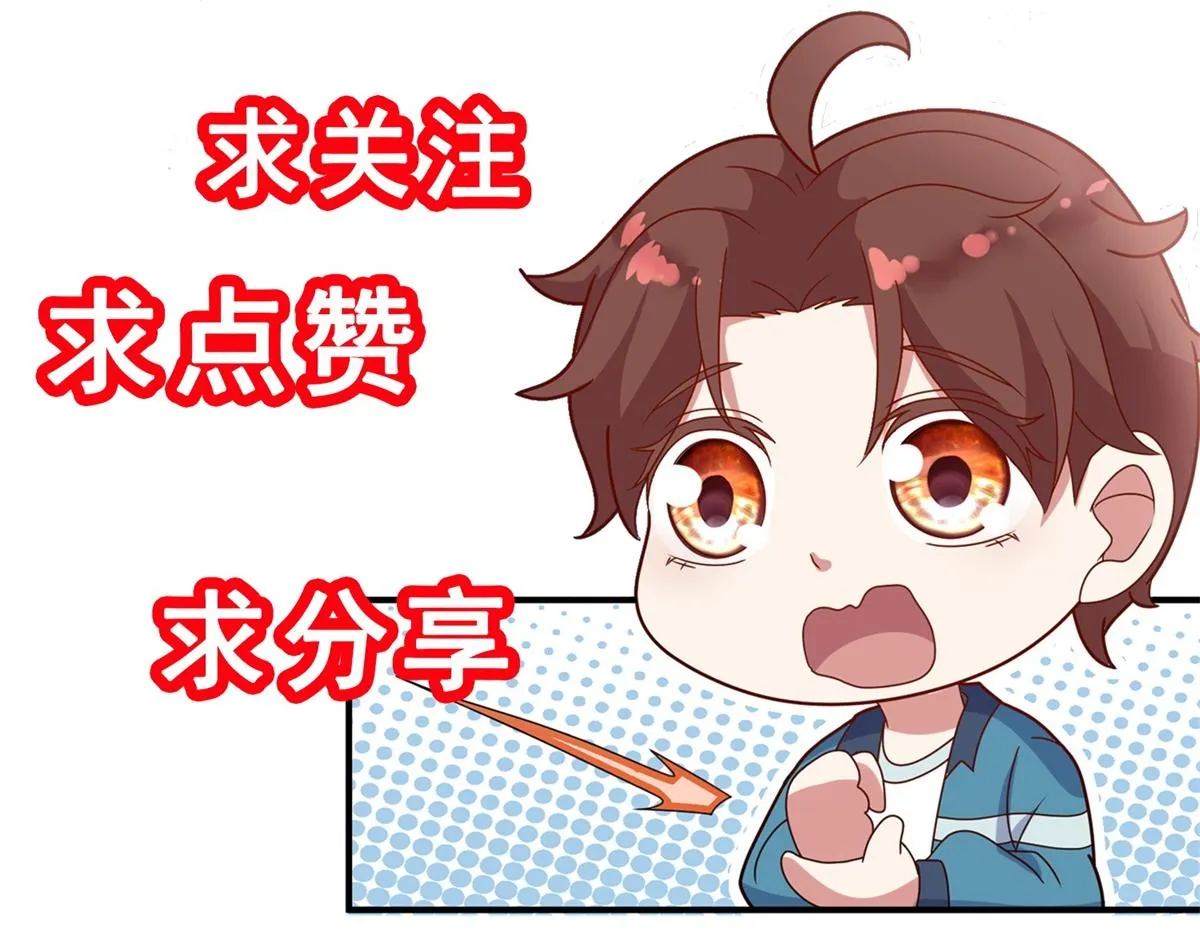 第267话 倒影 第77页