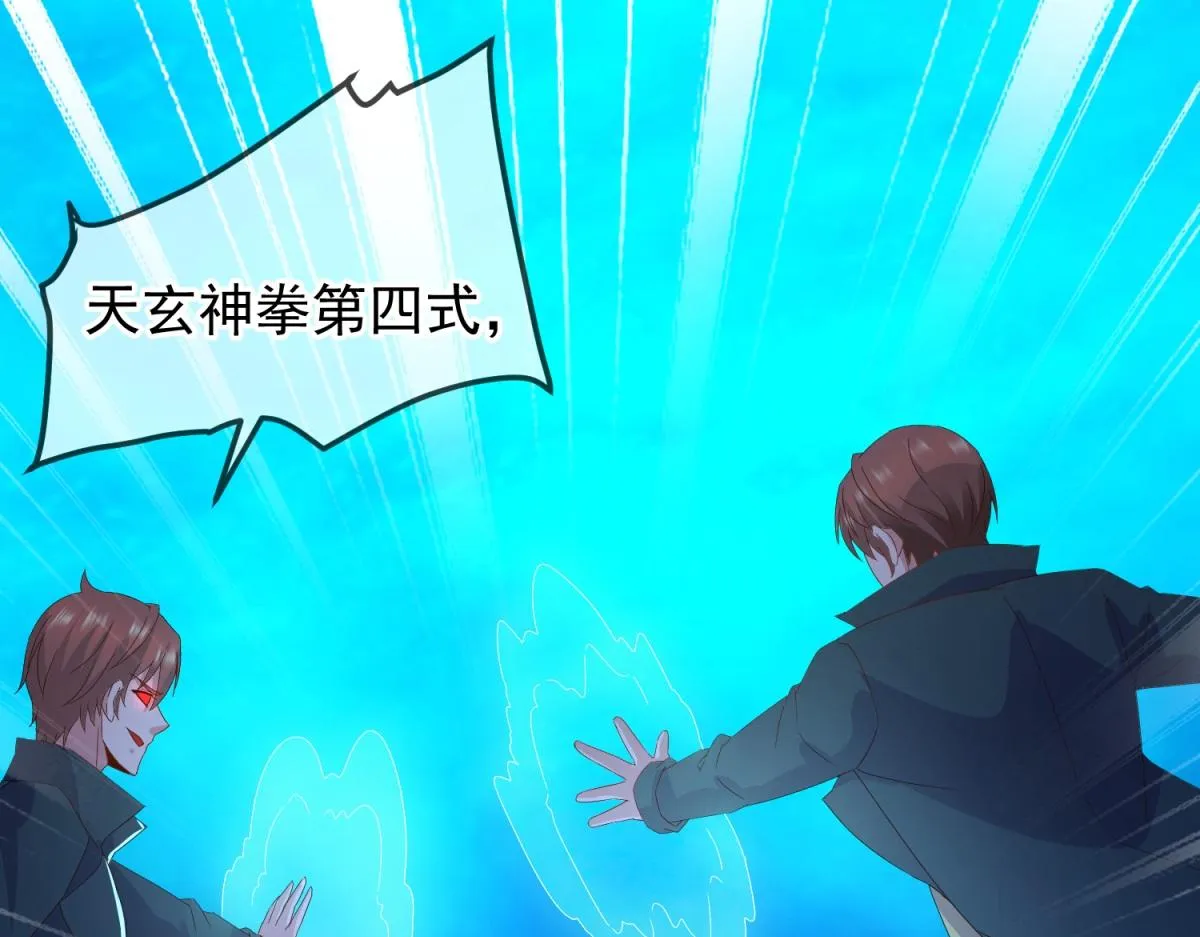 第268话 秘密 第4页