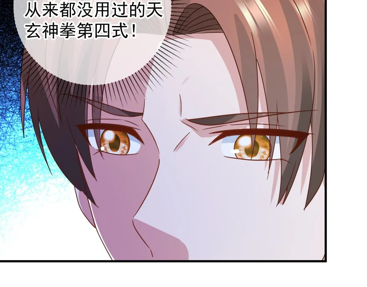 第268话 秘密 第7页