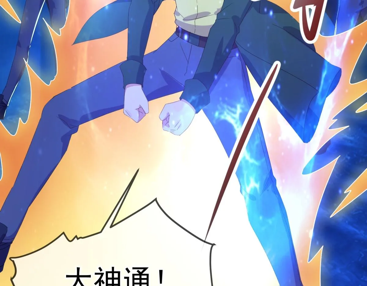 第268话 秘密 第9页