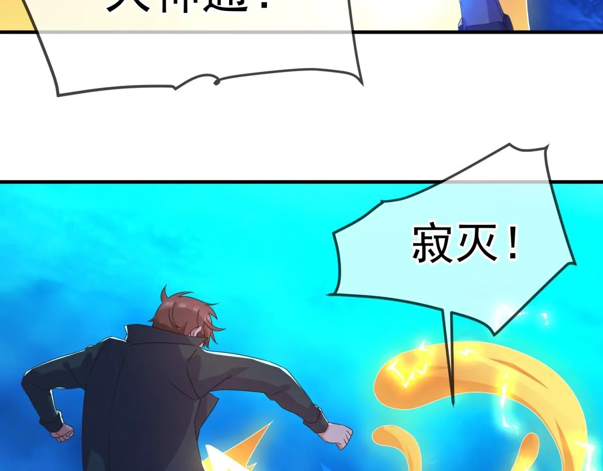 第268话 秘密 第10页