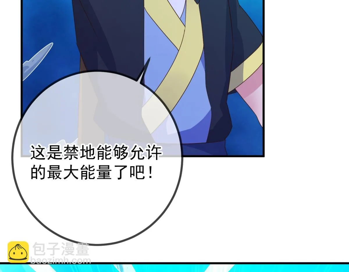 第268话 秘密 第16页