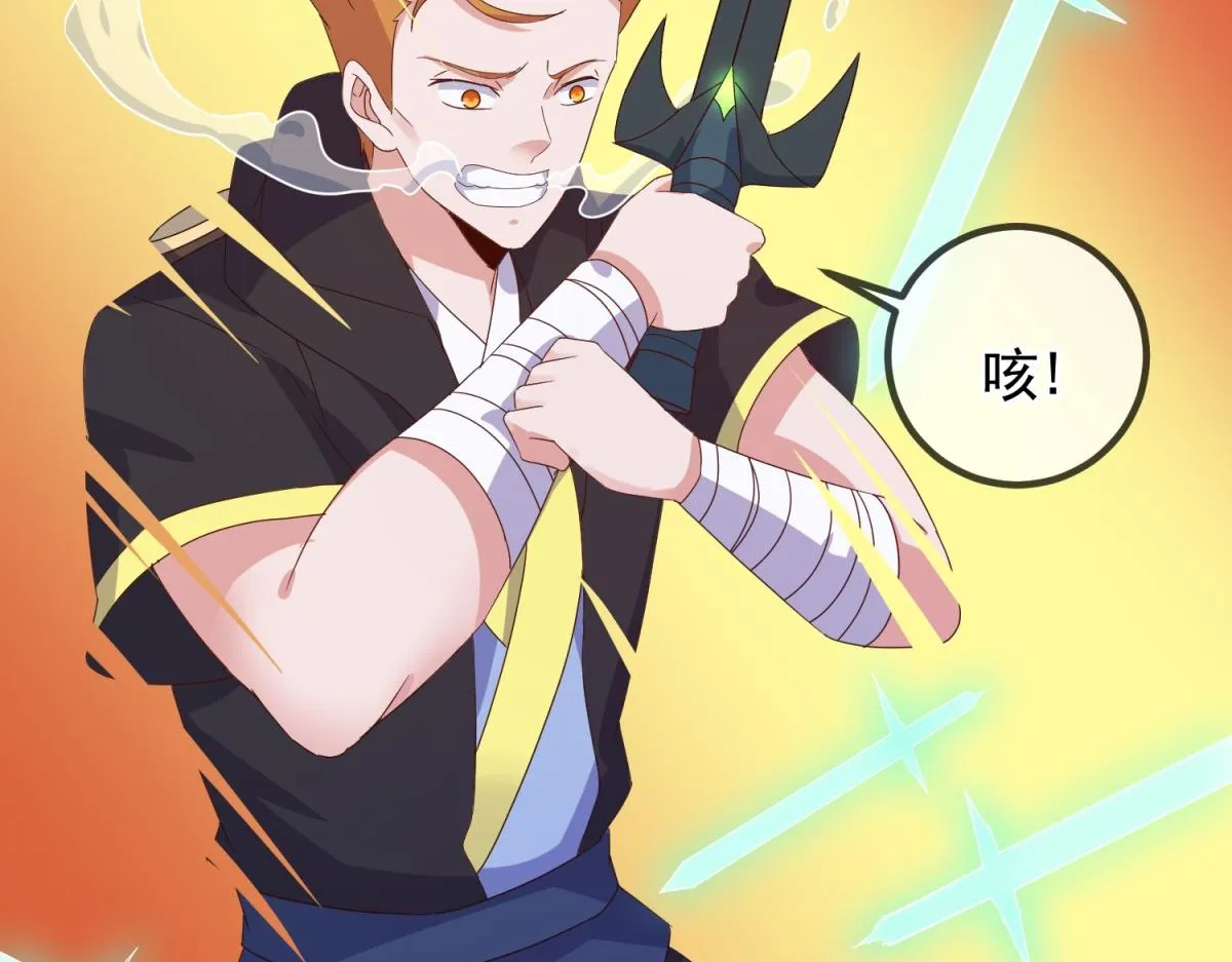 第268话 秘密 第20页