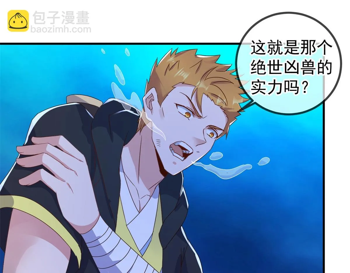 第268话 秘密 第22页