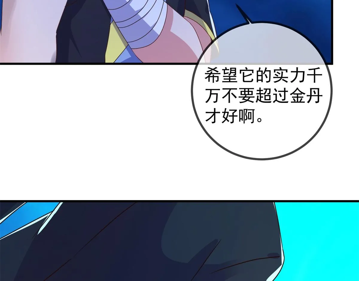 第268话 秘密 第23页